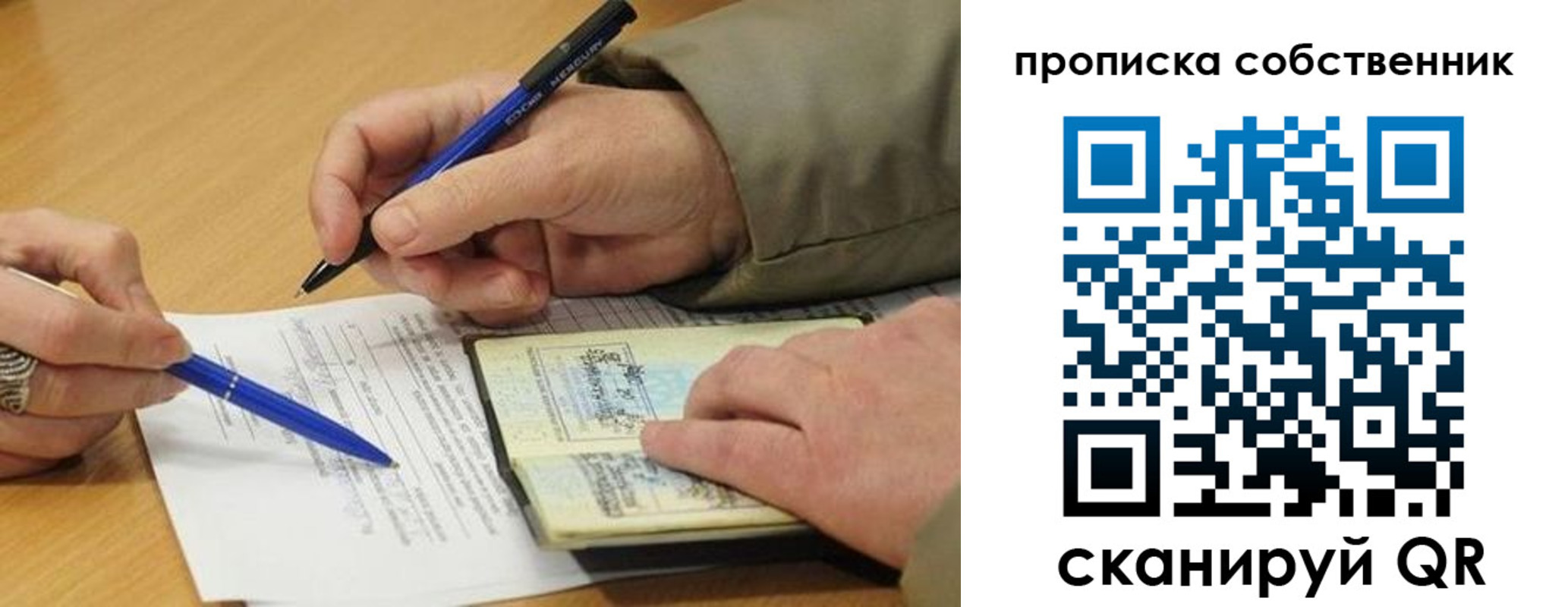 прописка в квартире в Бабаево