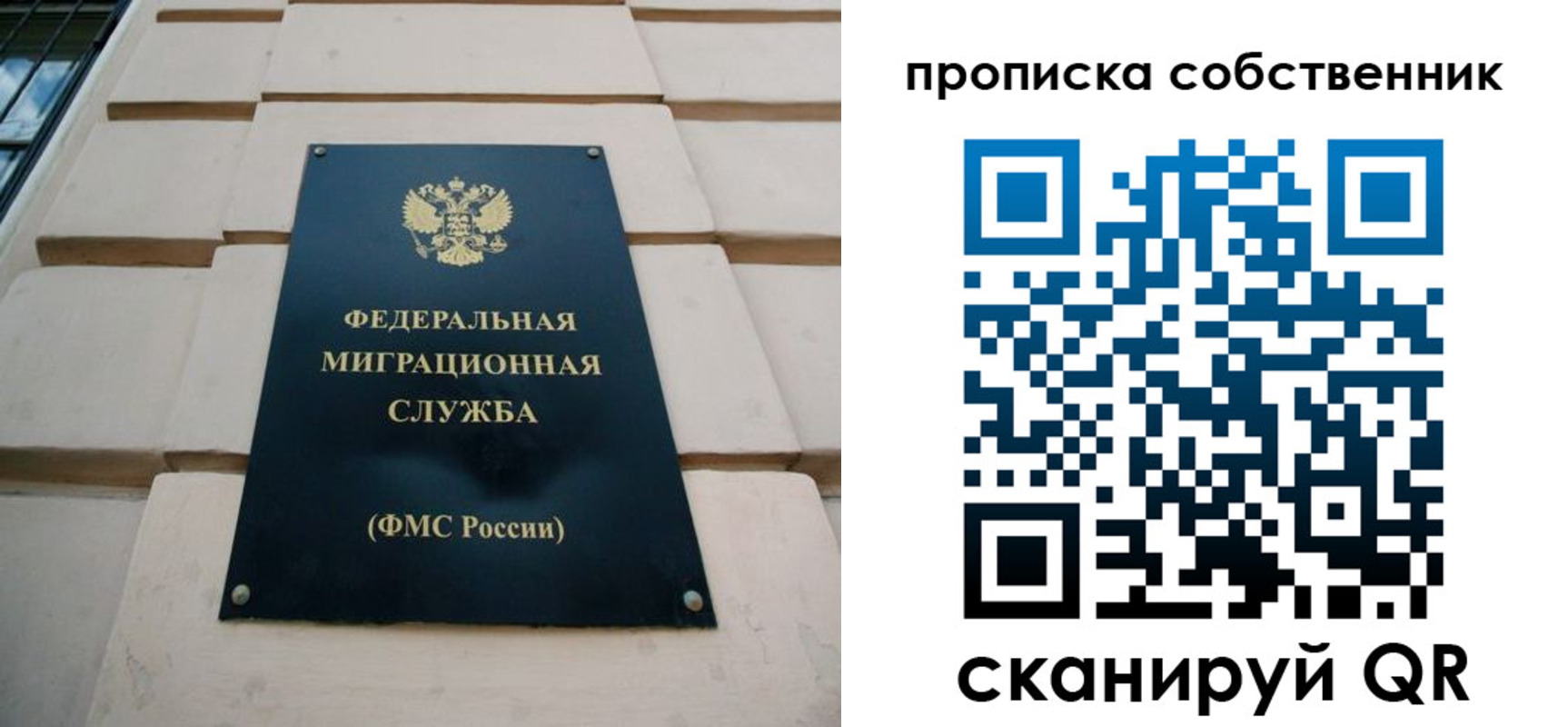 временная регистрация для всех в Бабаево
