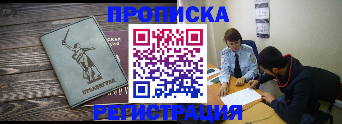регистрация для дет. сада в Бабаево
